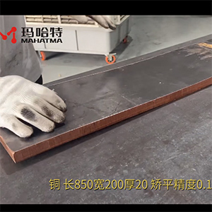 厚20mm銅板整平-有色貴金屬校平設備-矯平精度0.1mm-金屬原材料廠家壓平機